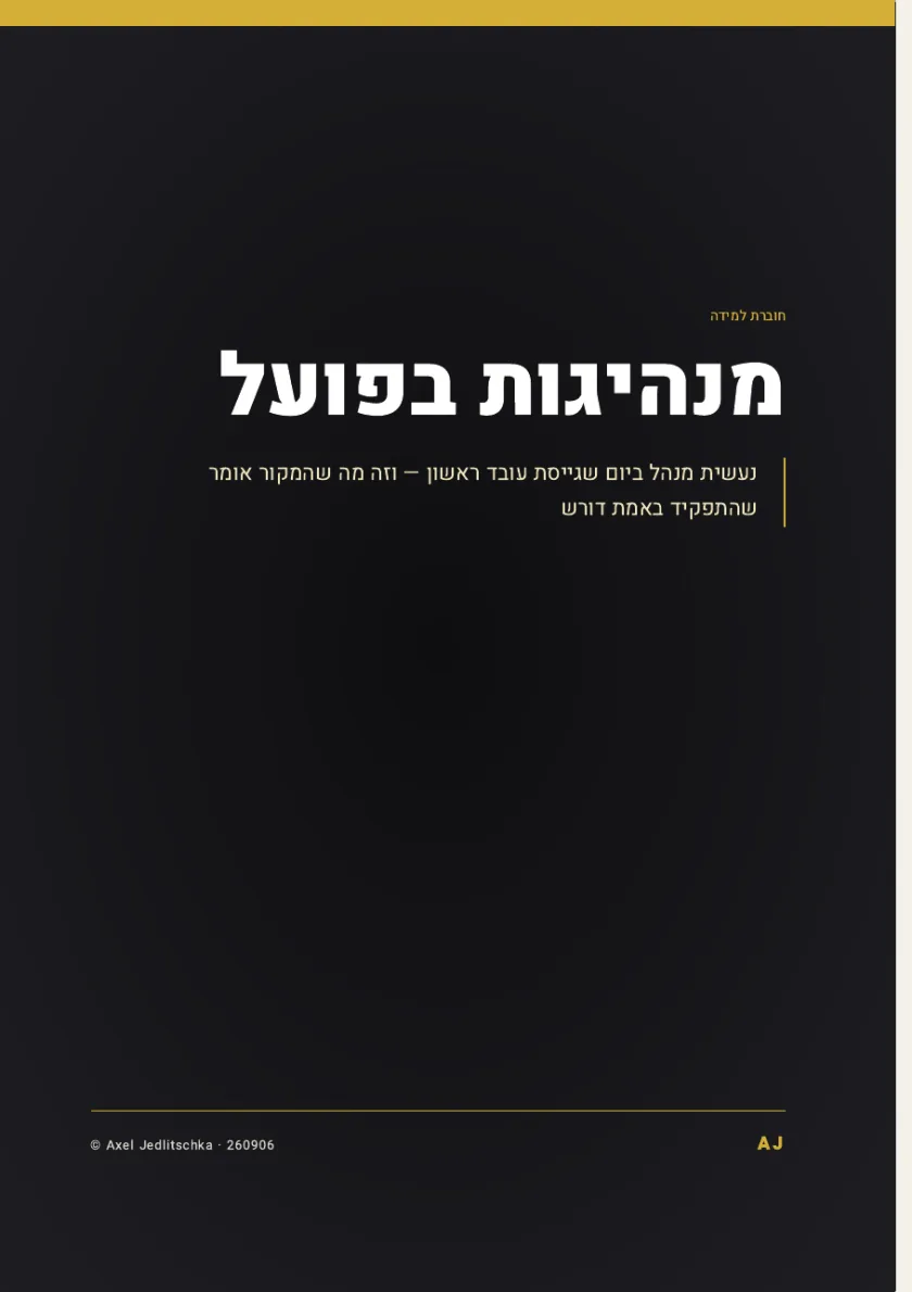 עמוד השער של החוברת: מנהיגות בפועל. נעשית מנהל ביום שגייסת עובד ראשון
