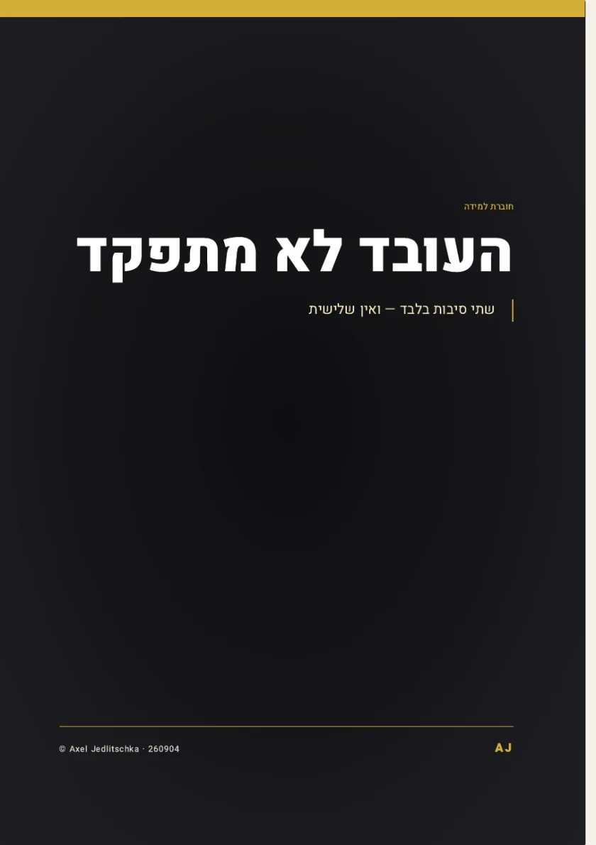 עמוד השער של החוברת: העובד לא מתפקד. שתי סיבות בלבד, ואין שלישית